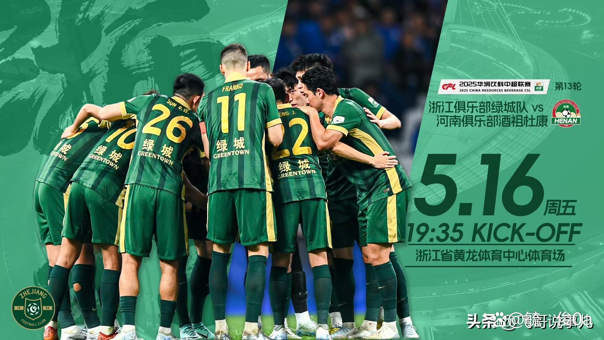 完美体育平台官网-转折点罗马豪取连胜，中超赛后攻防权衡，震撼外界，年轻球员得到机会